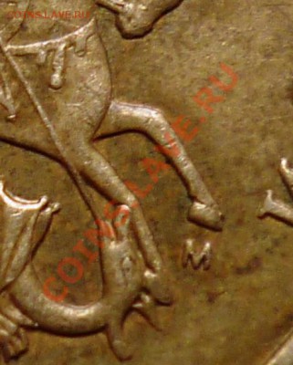 КОРОТКИЙ! _50 коп. 2005 г М. Шт. Д по ЮК До 21.11.10 - 22-00 - 3.JPG