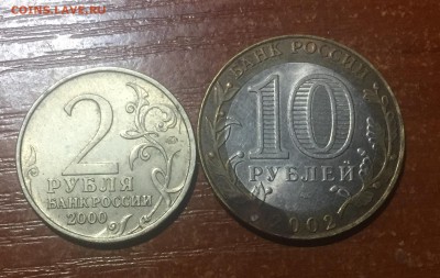 10р. МинФин + 2р. Москва. до 30.06. в 22:15 с рубля! - 2