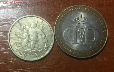 10р. МинФин + 2р. Москва. до 30.06. в 22:15 с рубля! - 1