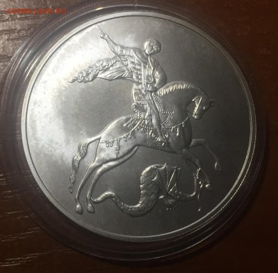 3 рубля победоносец. 2010 г. До 30.06. в 22:15 С 200 рублей! - 1