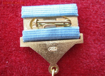 Знак За Участие в Строительстве Объектов ... ПРЕДПРОДАЖНЫЙ. - 009.JPG