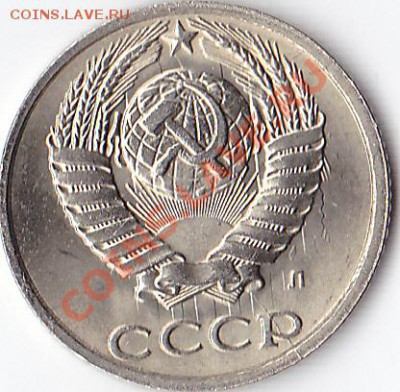 Насколько интересно соударение 10 коп 1991л? - 10к91л _0001