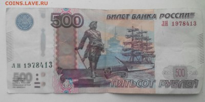 Поиск дат на номерах банкнот - 2016-06-24 09-29-03.JPG