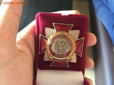 Знак за высокое качество Россия . - image