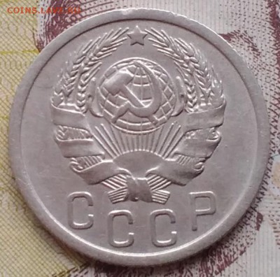 15 копеек 1935 хорошая до 1.07.16 - IMG_20160606_201145