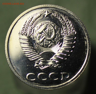 20 копеек 1989 год шт.3.3 - IMG_9881.JPG