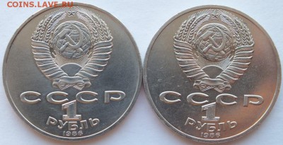 1 рубль 1986 года М.В.Ломоносов узкий кант определение. - DSCF6799