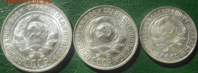 Подборка 10,15,20 копеек 1929 года до 28.06.2016 - RSCN8237