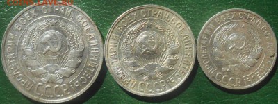 Подборка 10,15,20 копеек 1928 года до 28.06.2016 - RSCN8241