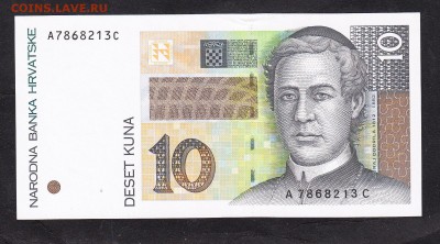 Хорватия 1995 10к пресс - 107