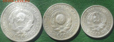 Подборка 10,15,20 копеек 1924 года до 28.06.2016 - RSCN8252