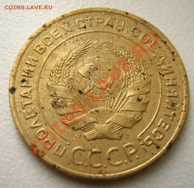 5 коп. 1934 - 1321463471_1