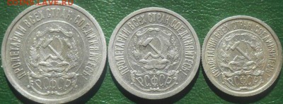 Подборка 10,15,20 копеек 1923 года до 28.06.2016 - RSCN8257