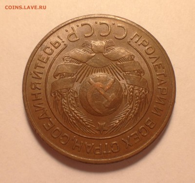 3 копейки 1924 UNC - image
