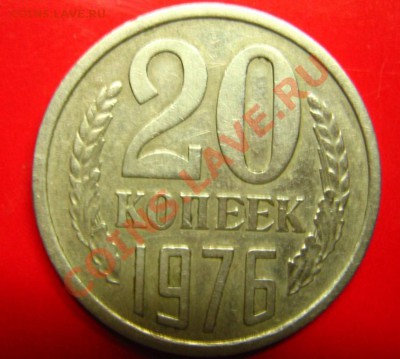 20 коп. 1976 до 23.11.10 в 22.00 - 1321179697