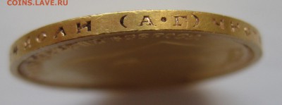 10 рублей 1899 АГ Итальянец - IMG_9653.JPG