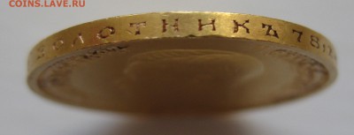 10 рублей 1899 АГ Итальянец - IMG_9651.JPG