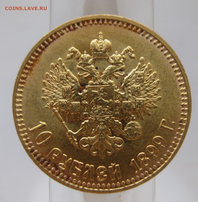 10 рублей 1899 АГ Итальянец - IMG_9644.JPG