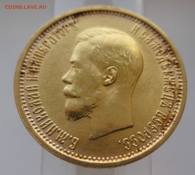 10 рублей 1899 АГ Итальянец - IMG_9643.JPG