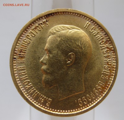 10 рублей 1899 АГ Итальянец - IMG_9642.JPG