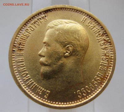 10 рублей 1899 АГ Итальянец - IMG_9641.JPG