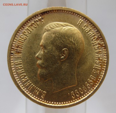 10 рублей 1899 АГ Итальянец - IMG_9640.JPG