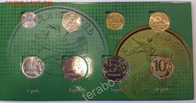 РОССИЯ 2015 ГОДОВОЙ НАБОР 2015 + 1 и 5 коп. 2014 (Крымские) - 3