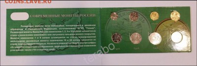 РОССИЯ 2015 ГОДОВОЙ НАБОР 2015 + 1 и 5 коп. 2014 (Крымские) - 2