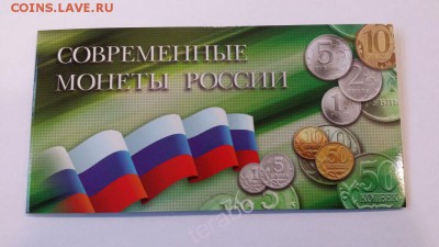РОССИЯ 2015 ГОДОВОЙ НАБОР 2015 + 1 и 5 коп. 2014 (Крымские) - 1