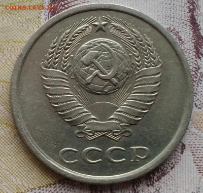 20 коп. 1980 шт. 3.1 до 1.07.16 - IMG_20160625_185037
