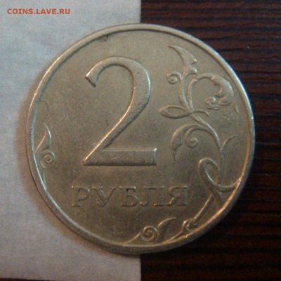 2 рубля 1997 спмд поворот 180 гр  до 30-06-16 в 22-00 - 2 пов смл.JPG