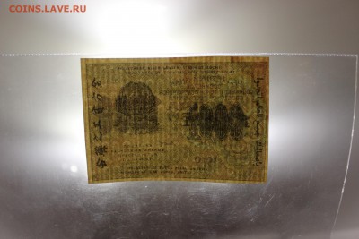 1000 рублей 1919 года - пресс. до 27.06.2016 г. - IMG_5765.JPG