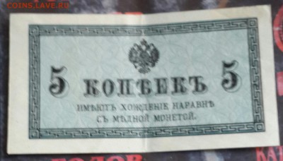 5 копеек 1915. До 1.07.2016 в 22.00 - 20160625_191302-1
