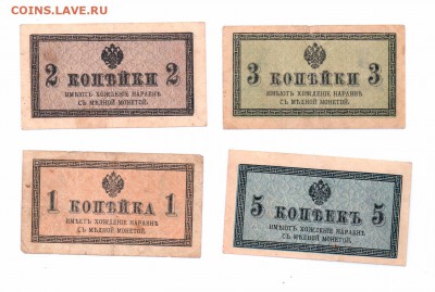 1-2-3-5  копеек  1915 год до 30-06-16 в 22-00 мск - коп 2 001