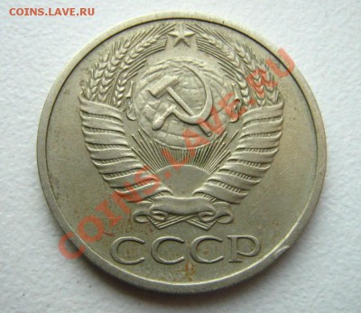 50 коп. 1971 до 23.11.10 в 22.00 - 1321463607_1