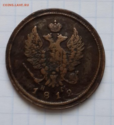 2 копейки 1812 - 1812