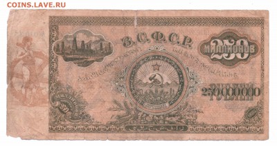 250 000 000  рублей 1924  З.С.Ф.С.Р. до 30-06-16 в 22-00 - 250-млн