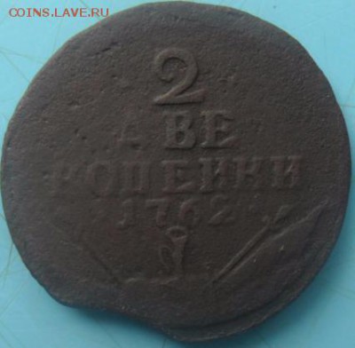 2 копейки 1762 барабаны - SAM_4885.JPG