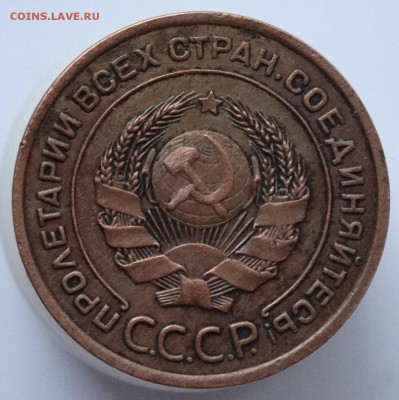 2 копейки 1924 - шт. 1.2 Б ?? - 2 копейки 1924 года, шт. 1.2 Б, аверс (фото)