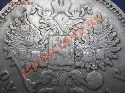 Рубль 1901 г.(ФЗ) до 23.11.10г. в 22-00 МСК. - 2.5