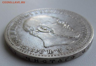 1 рубль 1891г. Александр 3 с 200р.до 30.06.2016г. в 22:30мск - IMG_6274.JPG