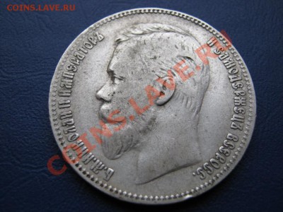 Рубль 1901 г.(ФЗ) до 23.11.10г. в 22-00 МСК. - 2.2