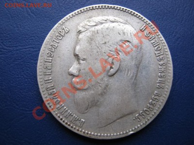 Рубль 1901 г.(ФЗ) до 23.11.10г. в 22-00 МСК. - 2.1