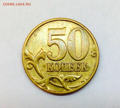 50 коп 05 м В1,В2,В3 30.06 в 22.00 - image