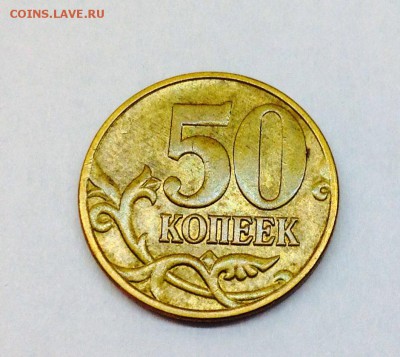 50 коп 05 м В1,В2,В3 30.06 в 22.00 - image