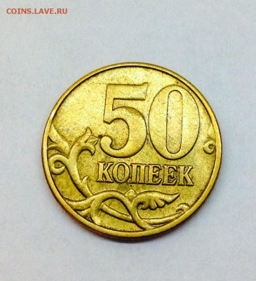 50 коп 05 м В1,В2,В3 30.06 в 22.00 - image