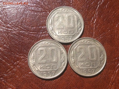20 копеек 1957 Ф-107 до 29.06.16  22.00 мск - DSC_4983.JPG
