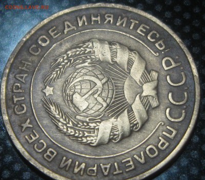 5 коп.1932год.-0познание. - IMG_3081.JPG