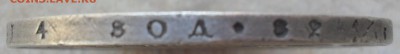 1 рубль 1815 года. - SAM_6946.JPG