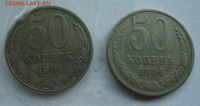 50коп 1964г+ Бонус до 30.06.16г до 22-00 по МСК - DSC001501